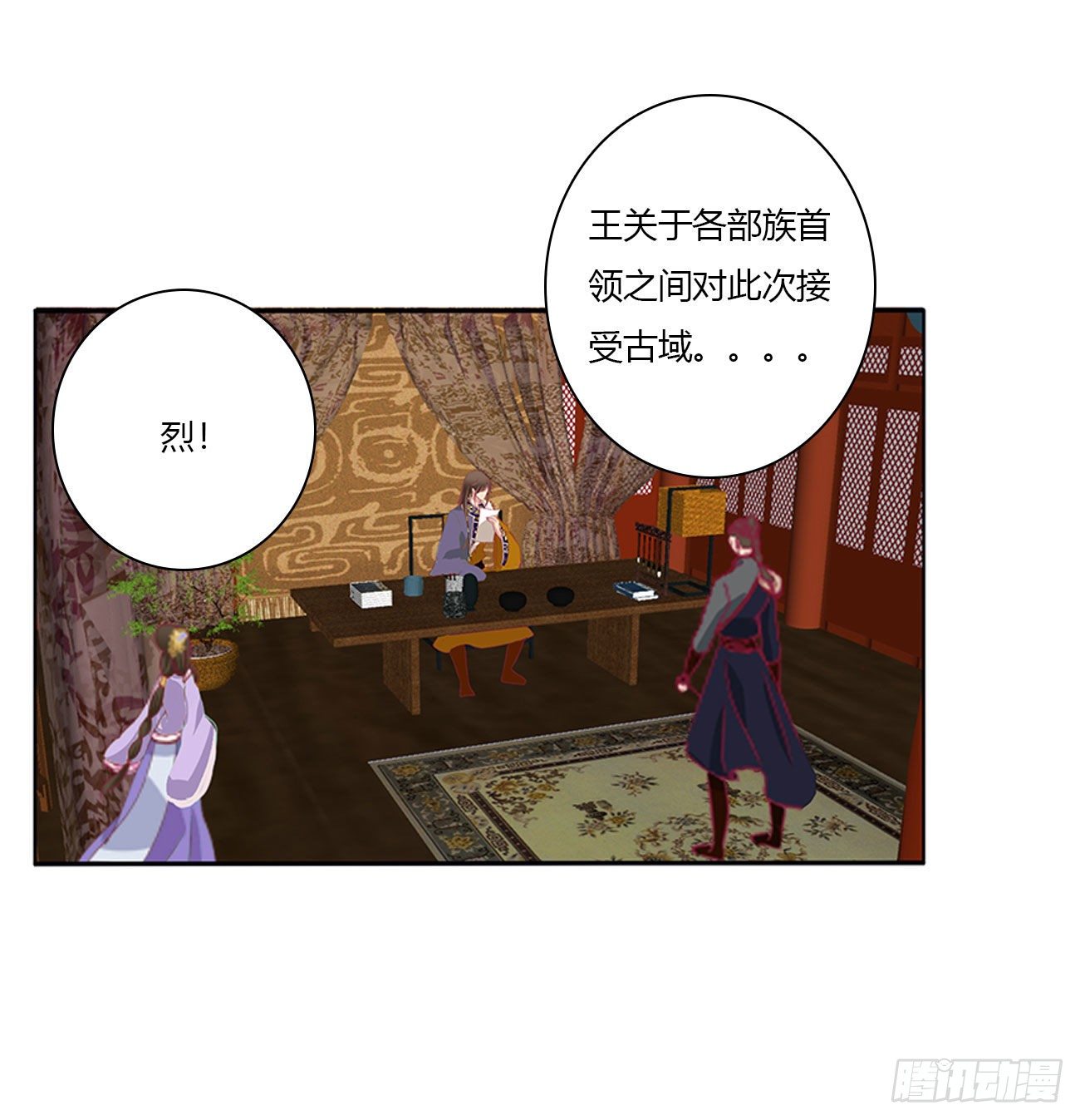 通灵妃韩漫全集-我算什么！无删减无遮挡章节图片 