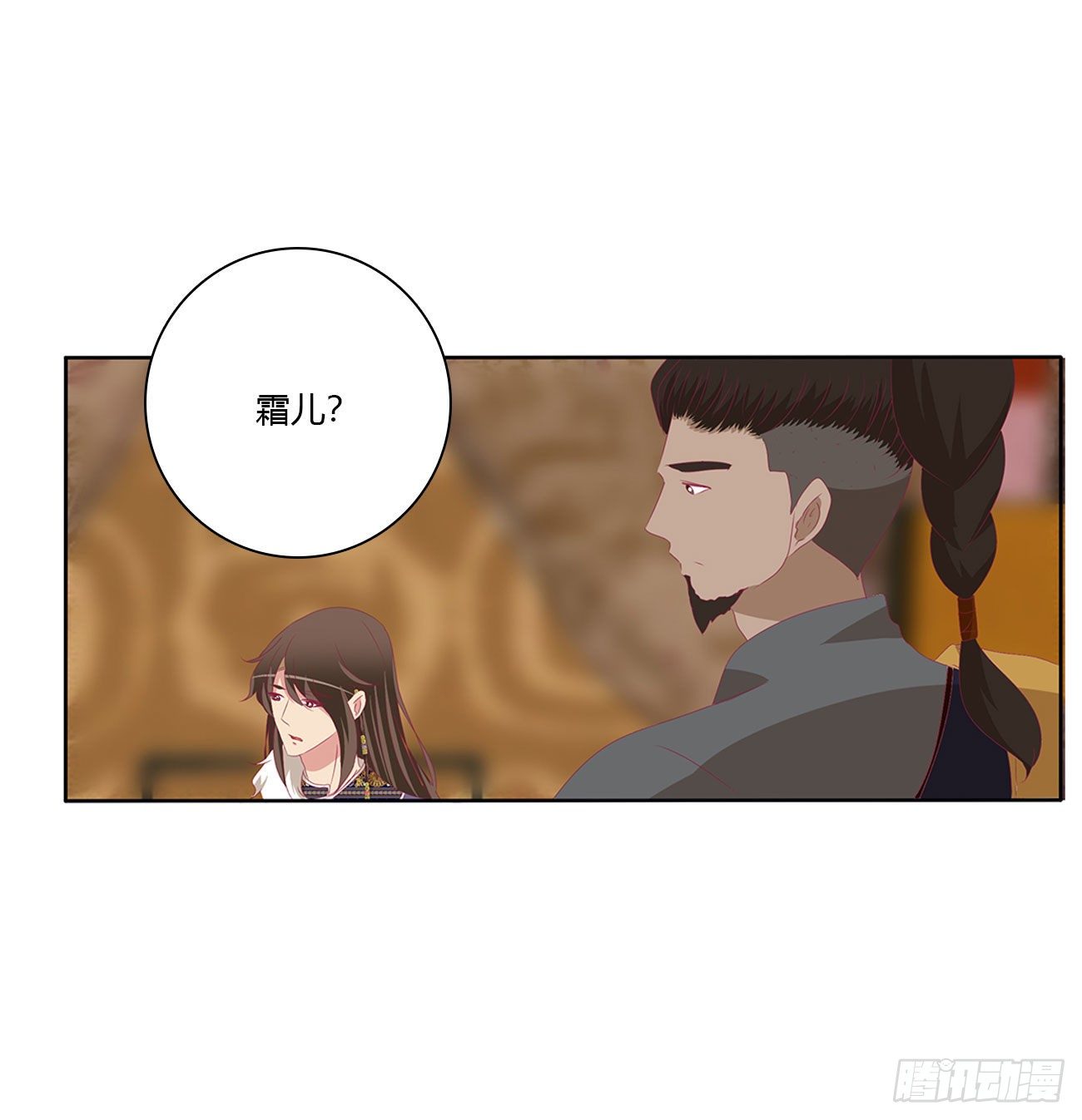 通灵妃韩漫全集-我算什么！无删减无遮挡章节图片 