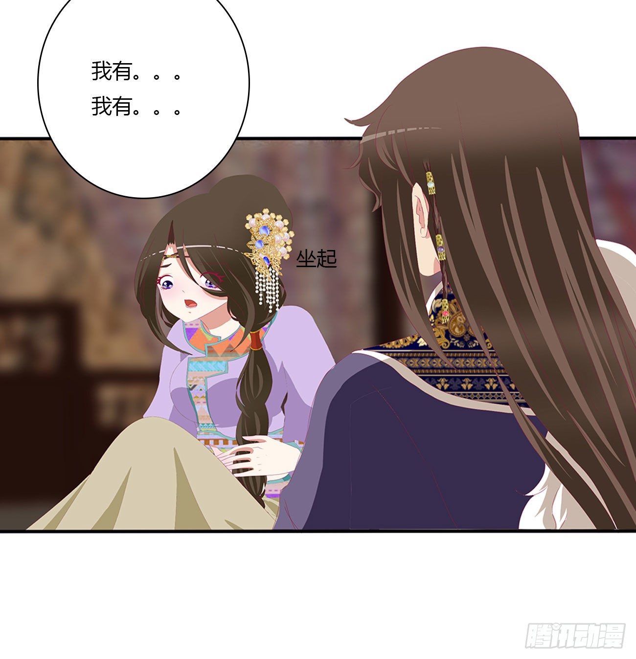 通灵妃韩漫全集-我算什么！无删减无遮挡章节图片 