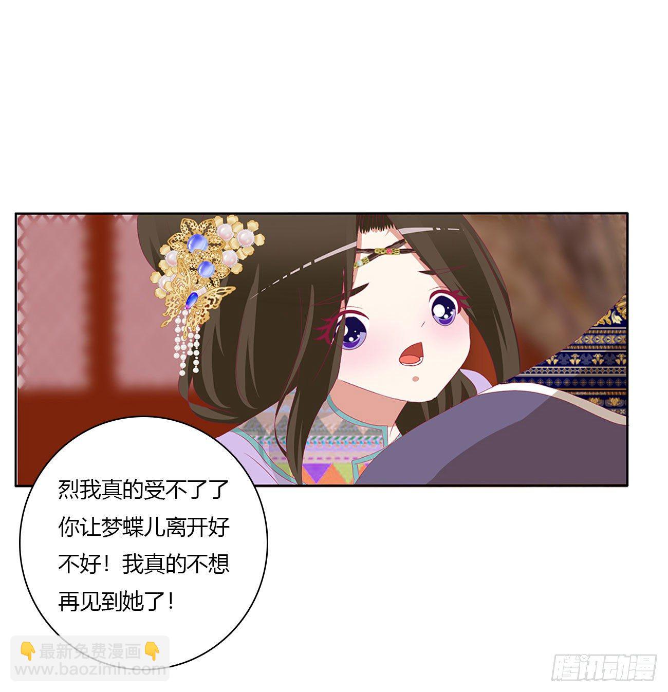通灵妃韩漫全集-我算什么！无删减无遮挡章节图片 