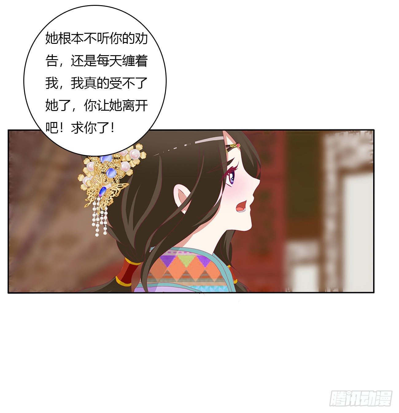 通灵妃韩漫全集-我算什么！无删减无遮挡章节图片 