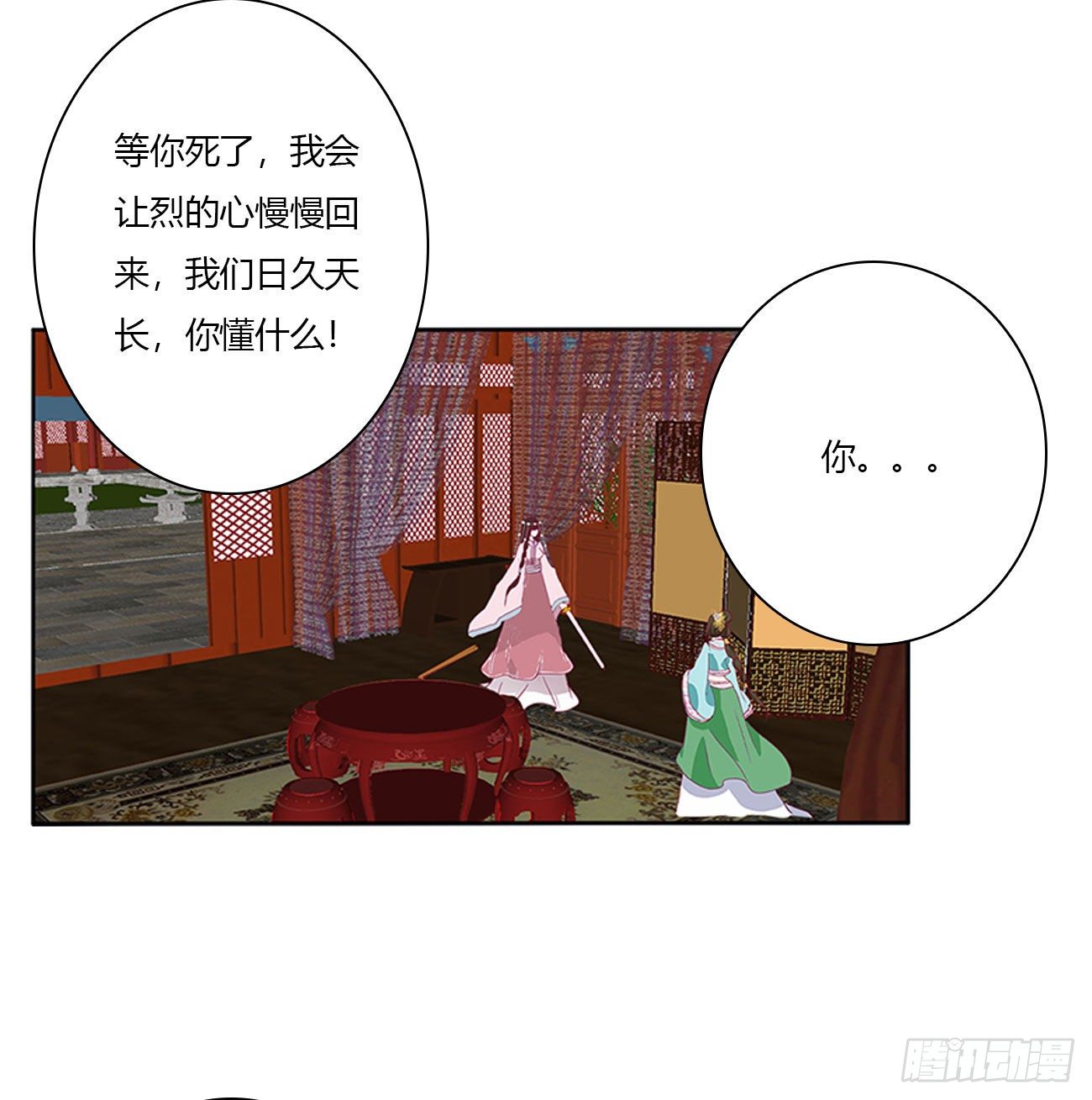 通灵妃韩漫全集-杀了你！无删减无遮挡章节图片 