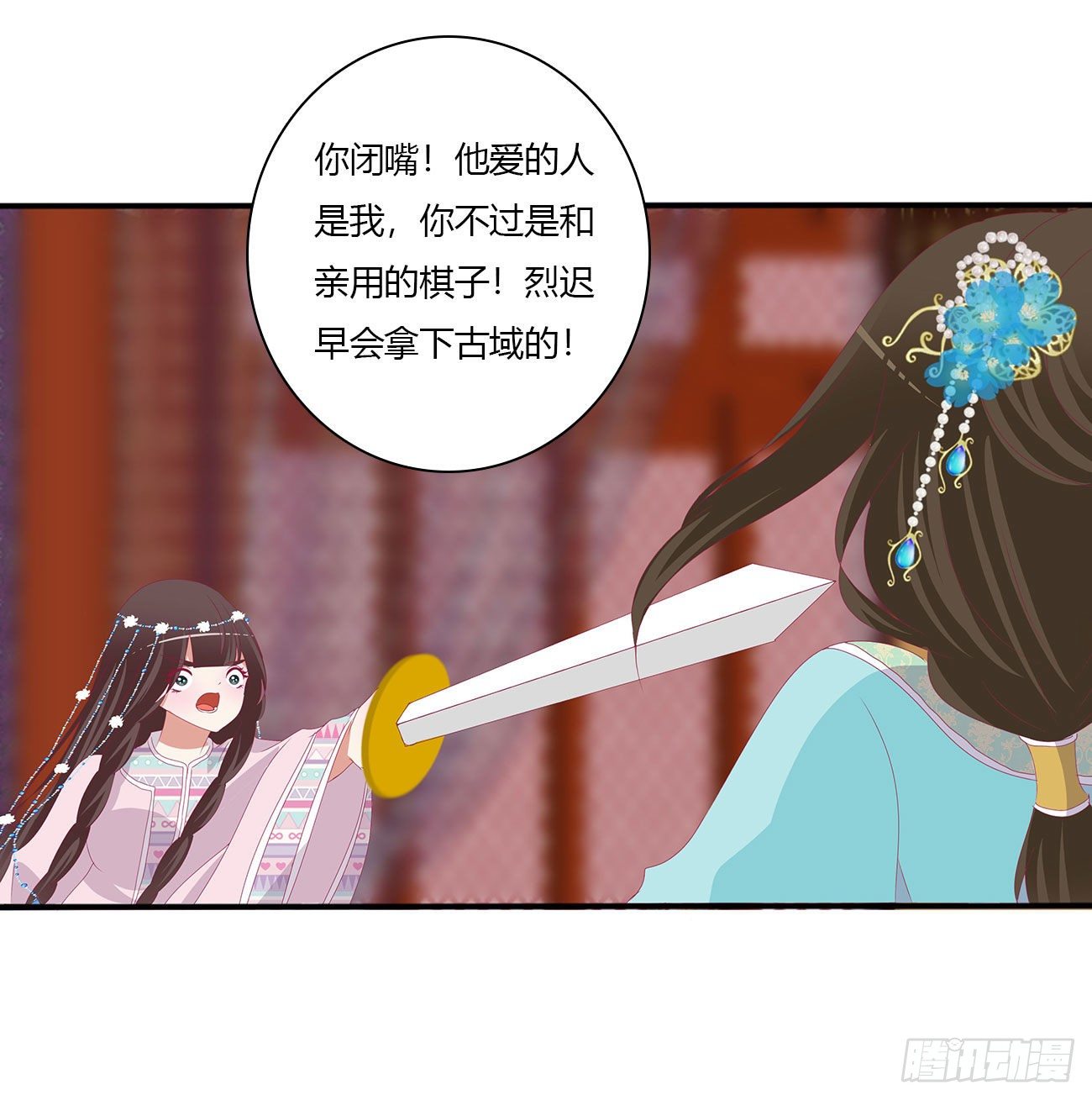 通灵妃韩漫全集-杀了你！无删减无遮挡章节图片 