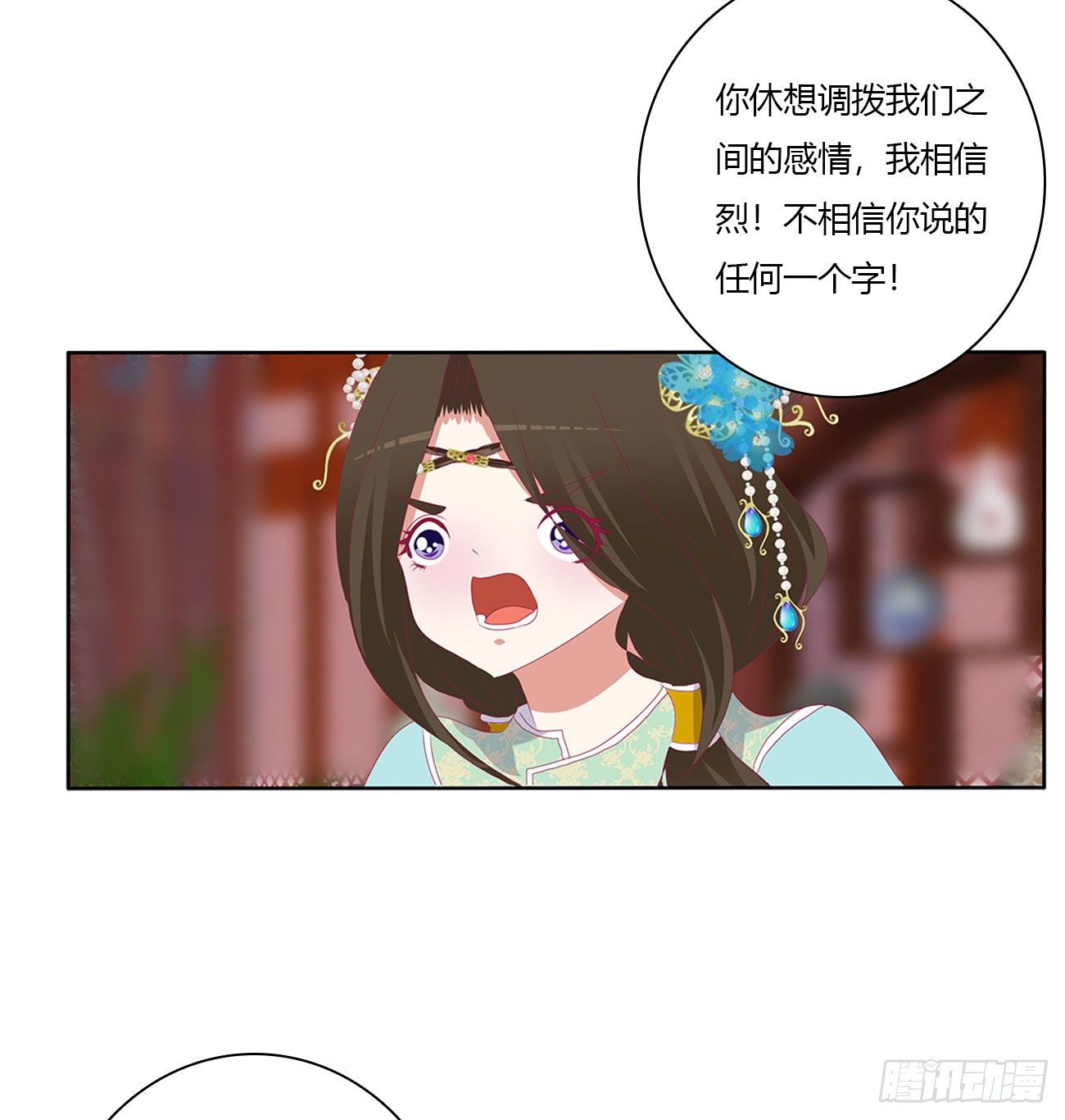 通灵妃韩漫全集-杀了你！无删减无遮挡章节图片 