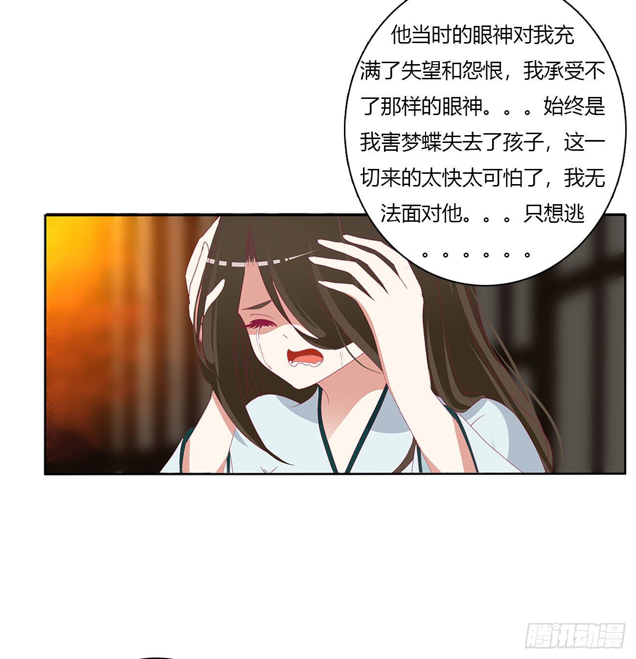 通灵妃韩漫全集-杀了你！无删减无遮挡章节图片 