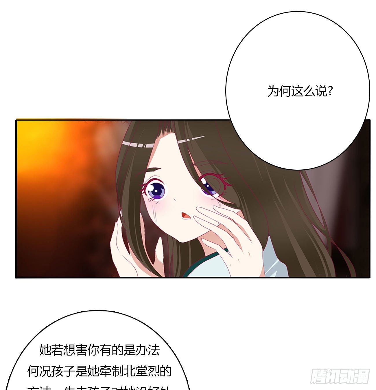 通灵妃韩漫全集-杀了你！无删减无遮挡章节图片 