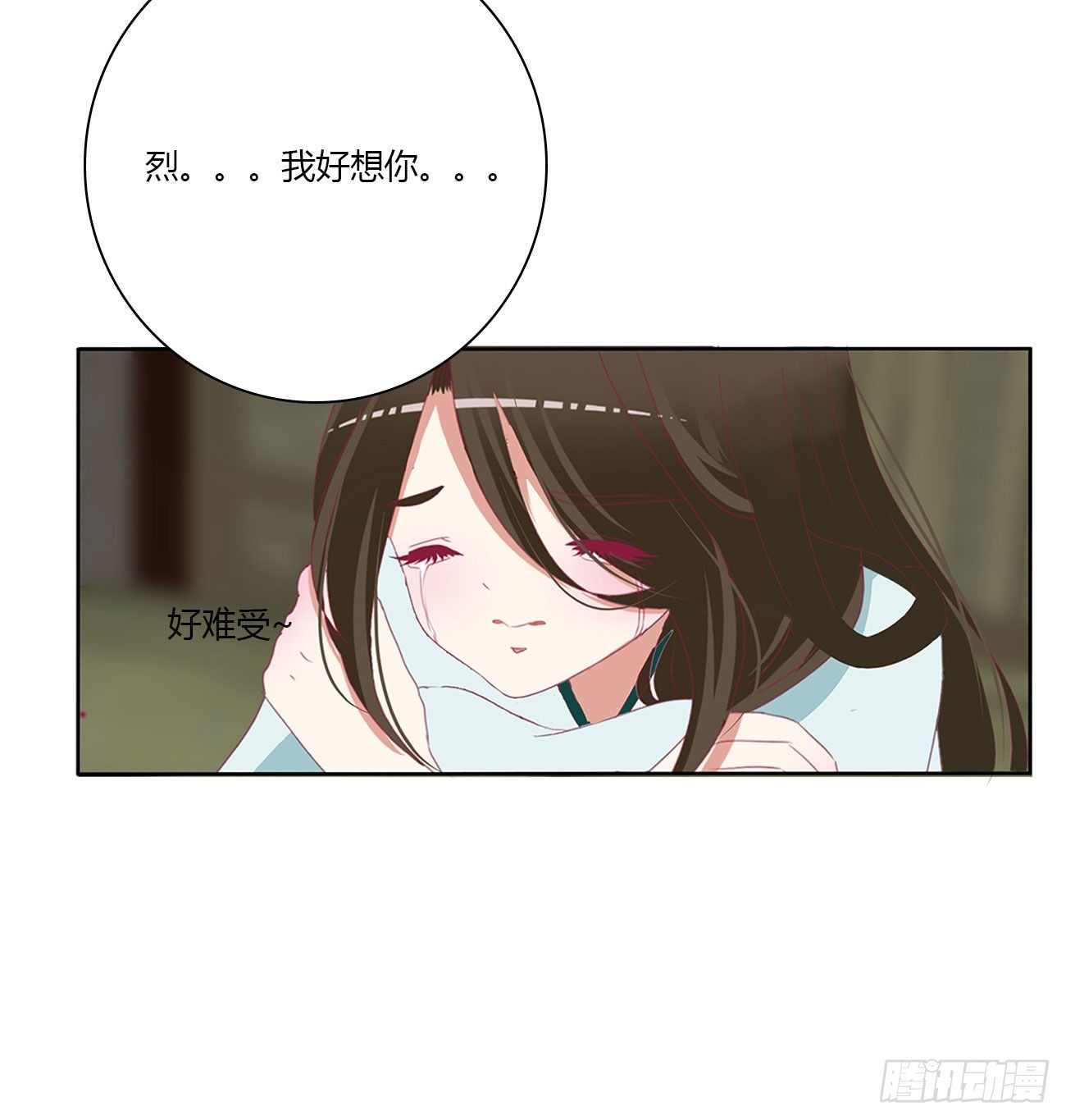 通灵妃韩漫全集-想念，难受无删减无遮挡章节图片 