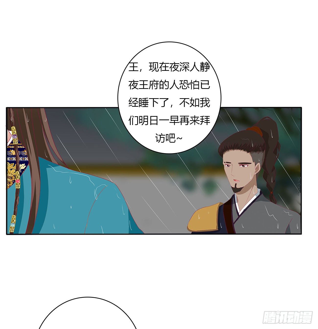 通灵妃韩漫全集-想念，难受无删减无遮挡章节图片 