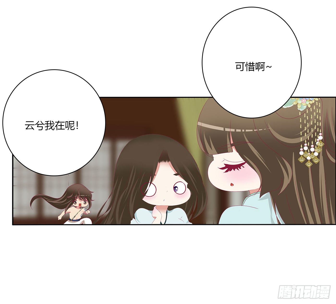 通灵妃韩漫全集-暴躁的哥哥们无删减无遮挡章节图片 