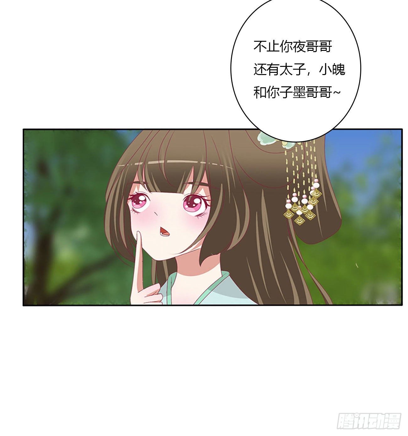 通灵妃韩漫全集-暴躁的哥哥们无删减无遮挡章节图片 