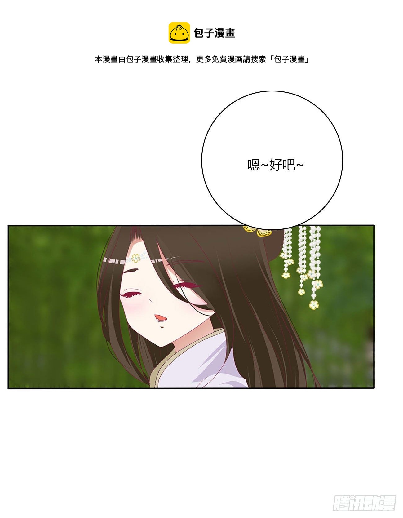 通灵妃韩漫全集-暴躁的哥哥们无删减无遮挡章节图片 