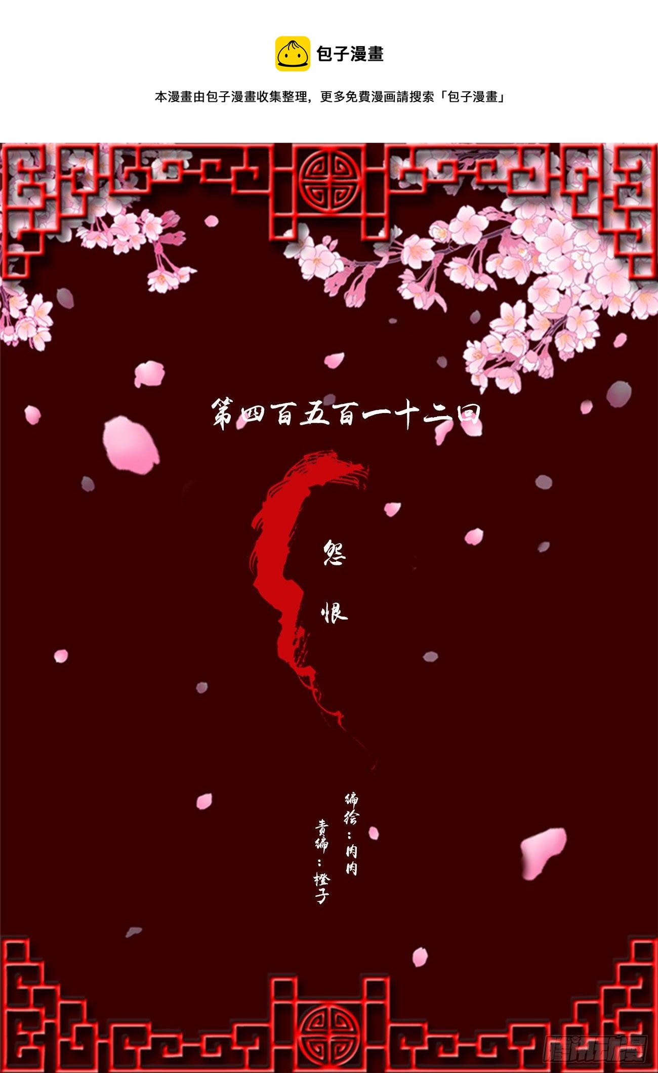 通灵妃韩漫全集-怨  恨无删减无遮挡章节图片 