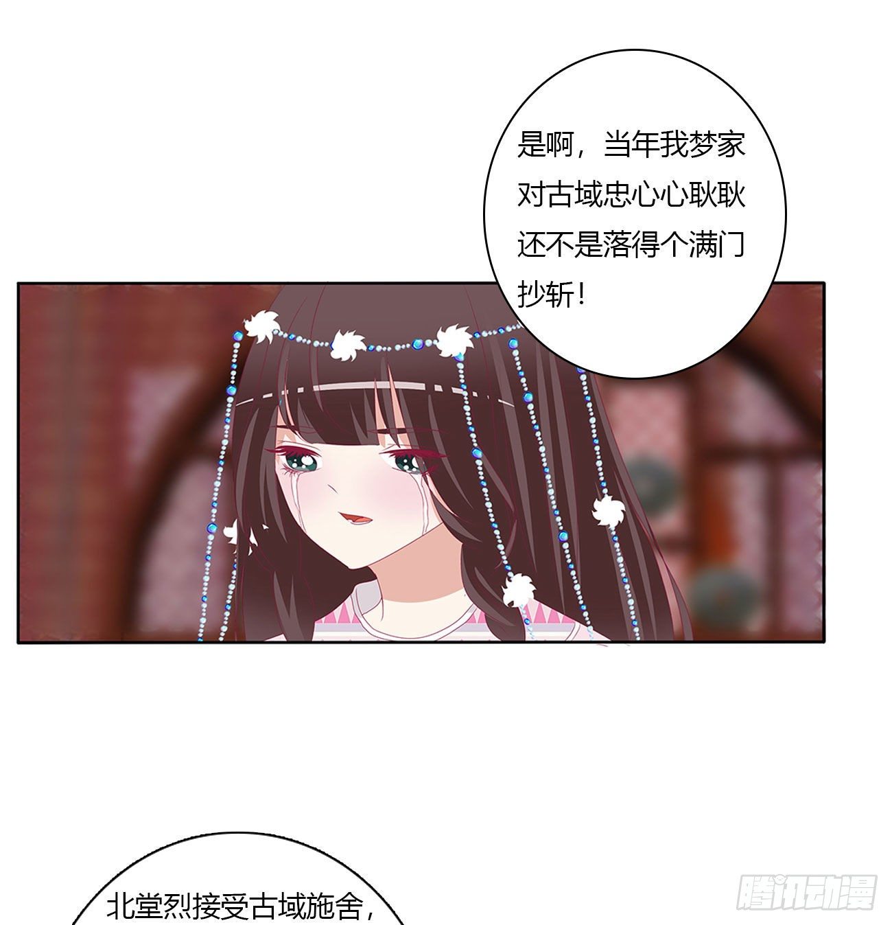 通灵妃韩漫全集-怨  恨无删减无遮挡章节图片 