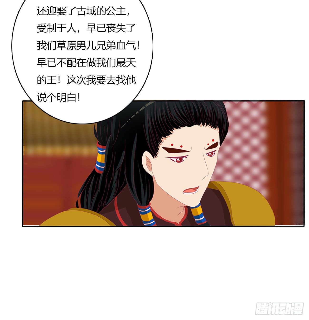 通灵妃韩漫全集-怨  恨无删减无遮挡章节图片 