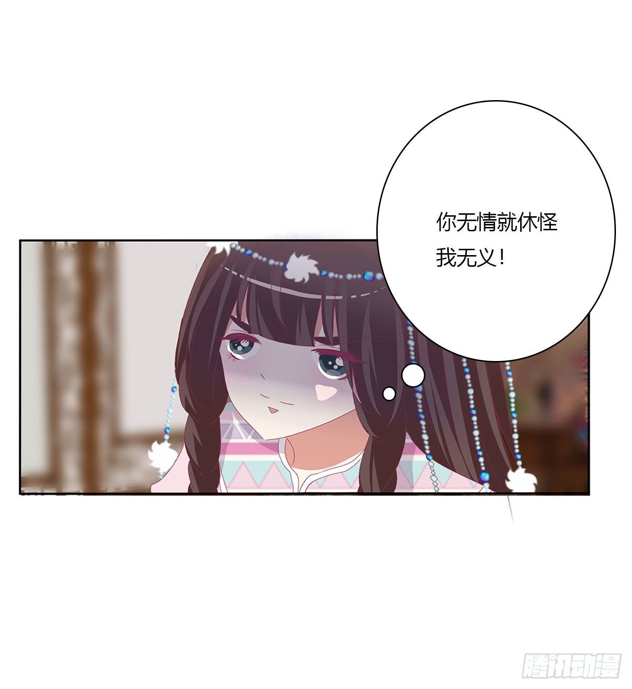 通灵妃韩漫全集-怨  恨无删减无遮挡章节图片 
