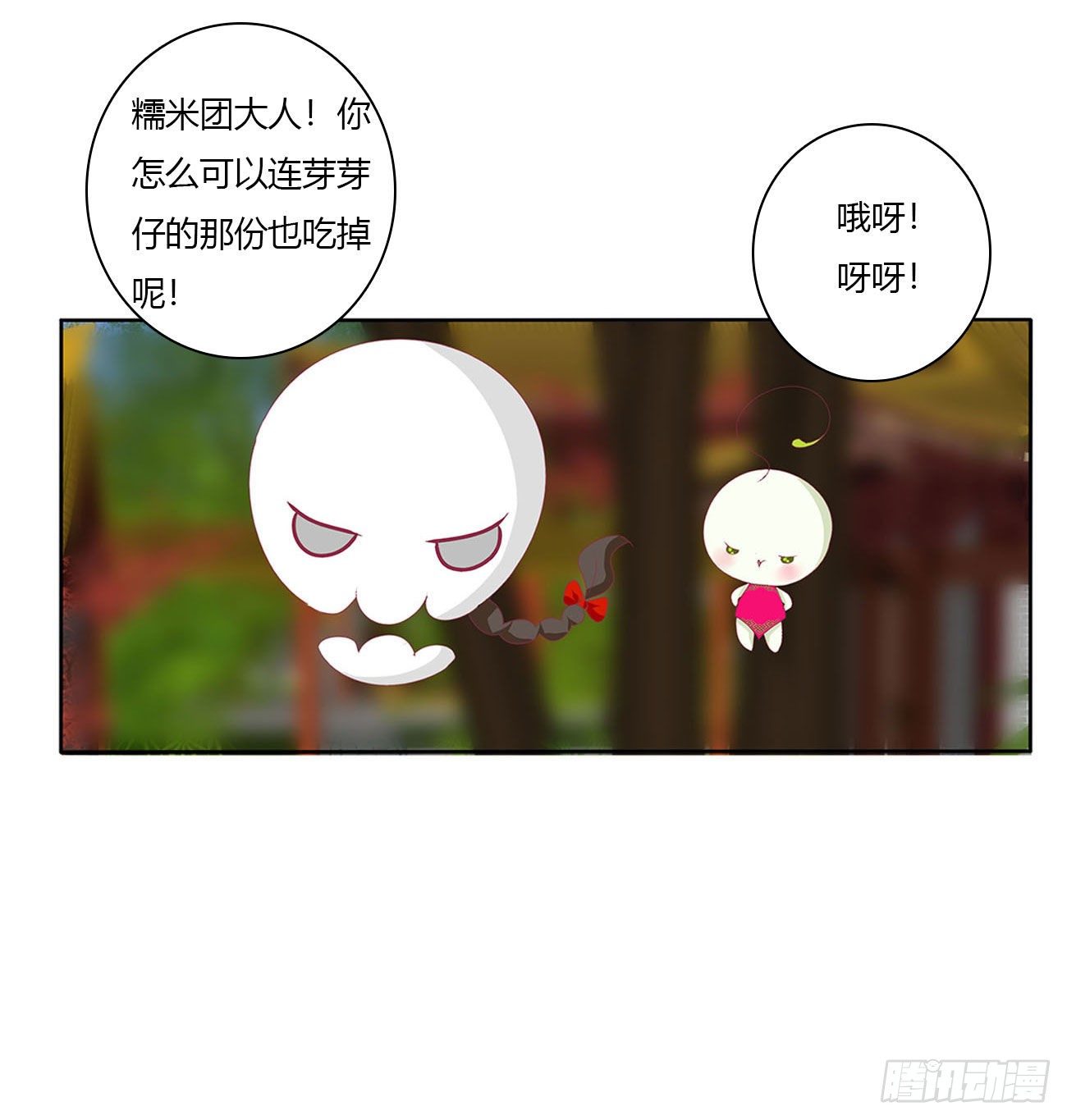 通灵妃韩漫全集-怨  恨无删减无遮挡章节图片 