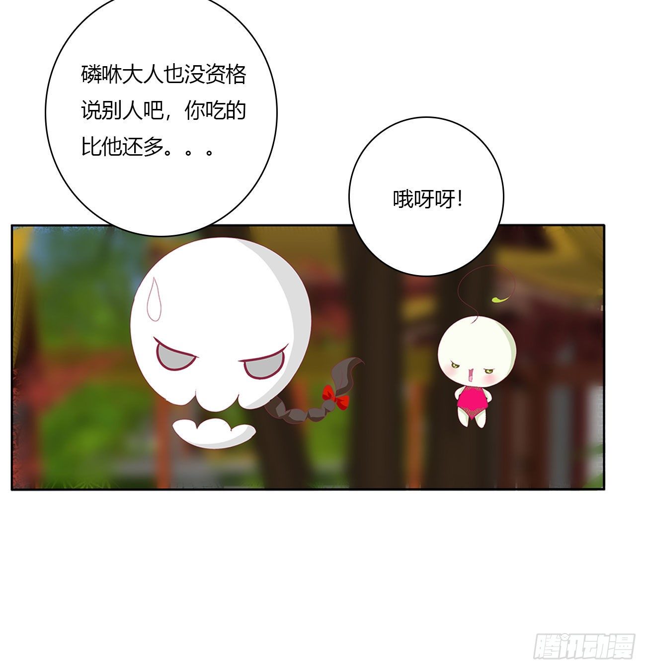 通灵妃韩漫全集-怨  恨无删减无遮挡章节图片 