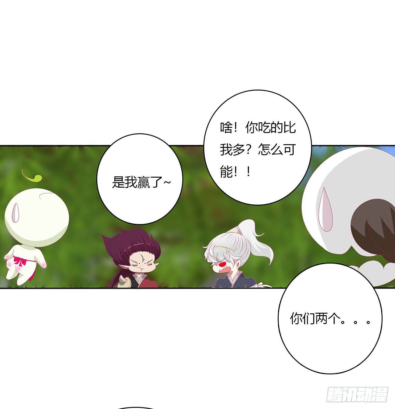 通灵妃韩漫全集-怨  恨无删减无遮挡章节图片 