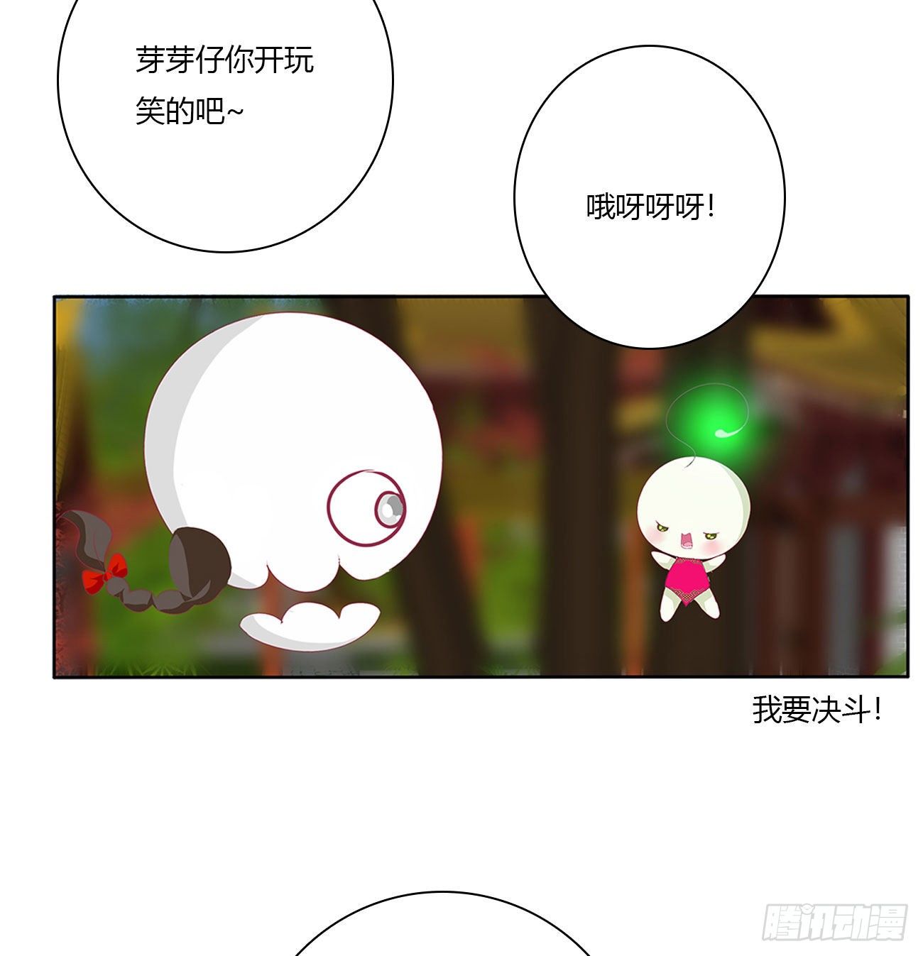 通灵妃韩漫全集-怨  恨无删减无遮挡章节图片 