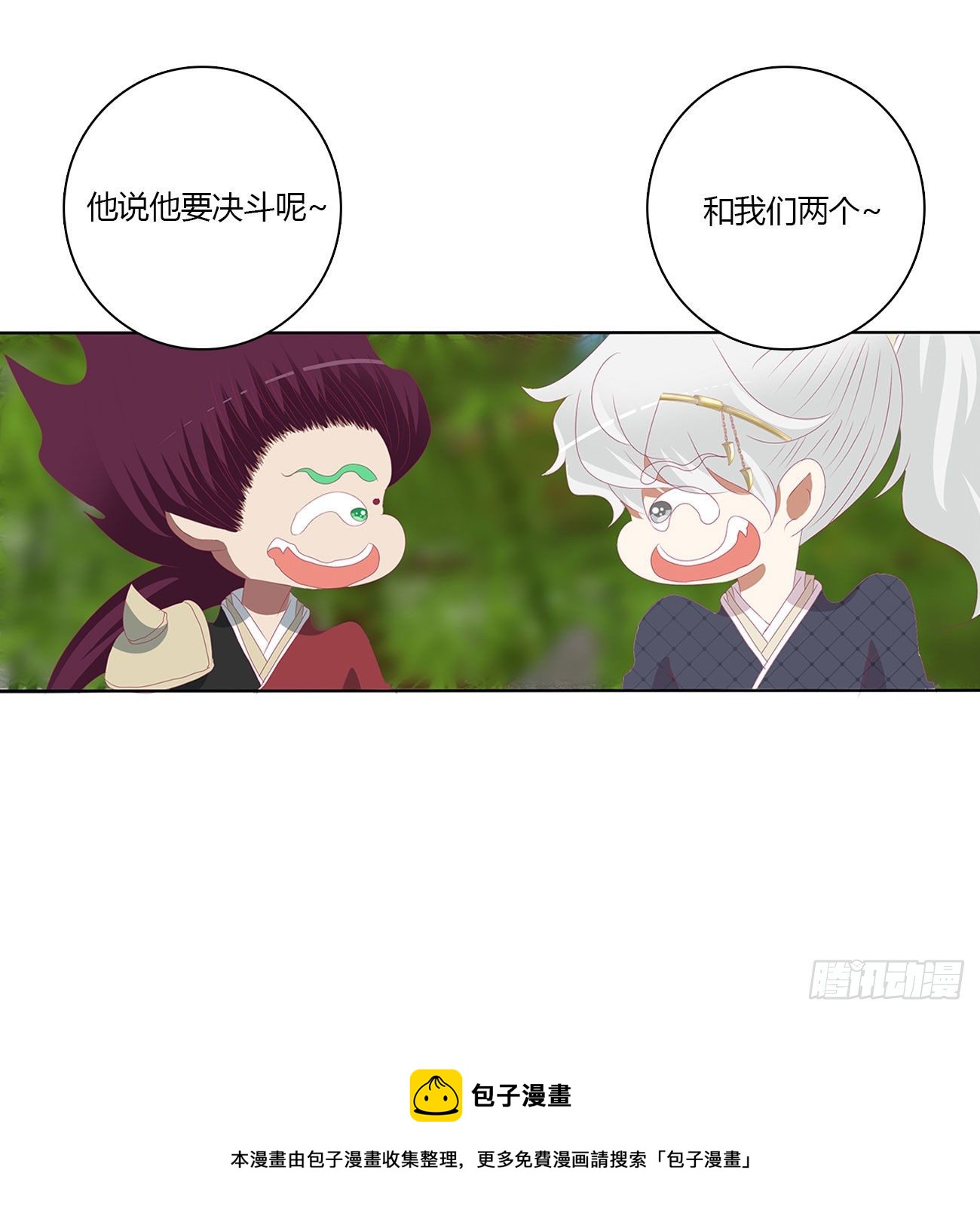 通灵妃韩漫全集-怨  恨无删减无遮挡章节图片 