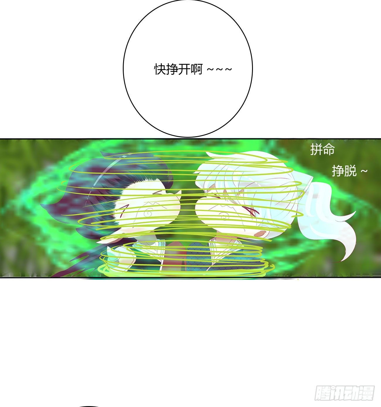 通灵妃韩漫全集-成长期无删减无遮挡章节图片 