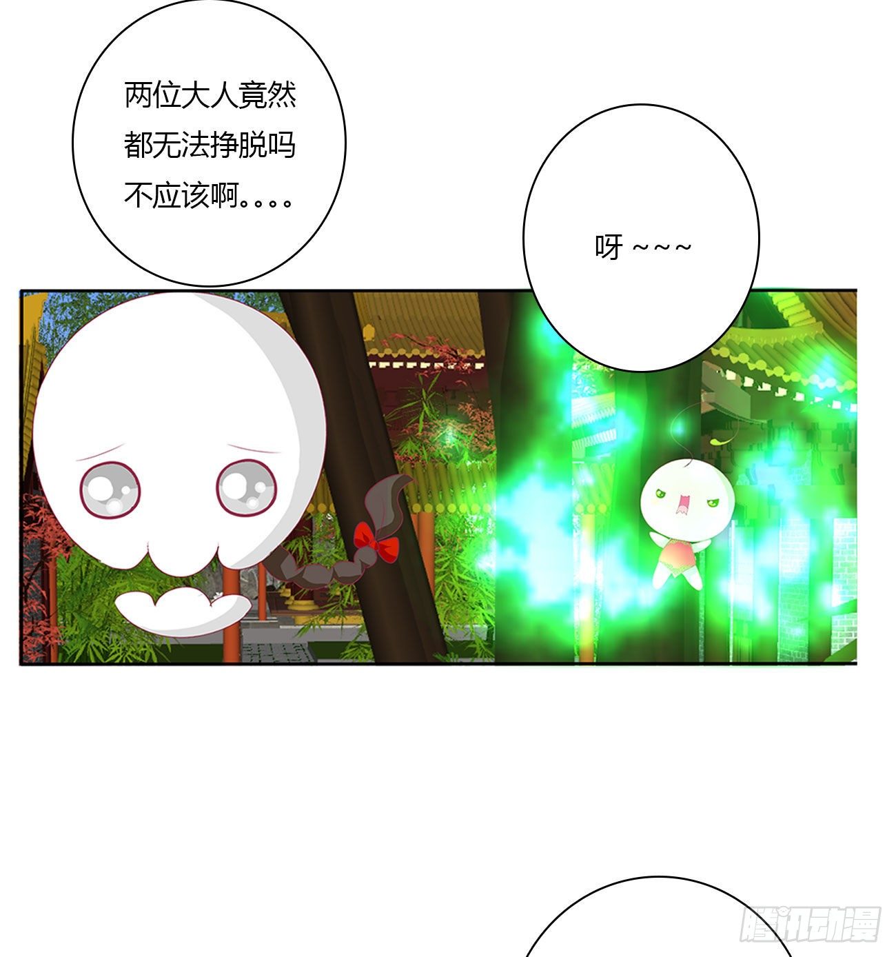 通灵妃韩漫全集-成长期无删减无遮挡章节图片 