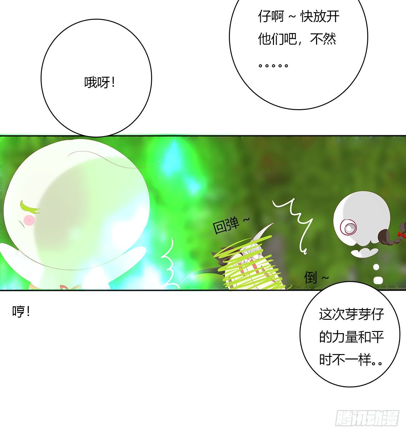 通灵妃韩漫全集-成长期无删减无遮挡章节图片 