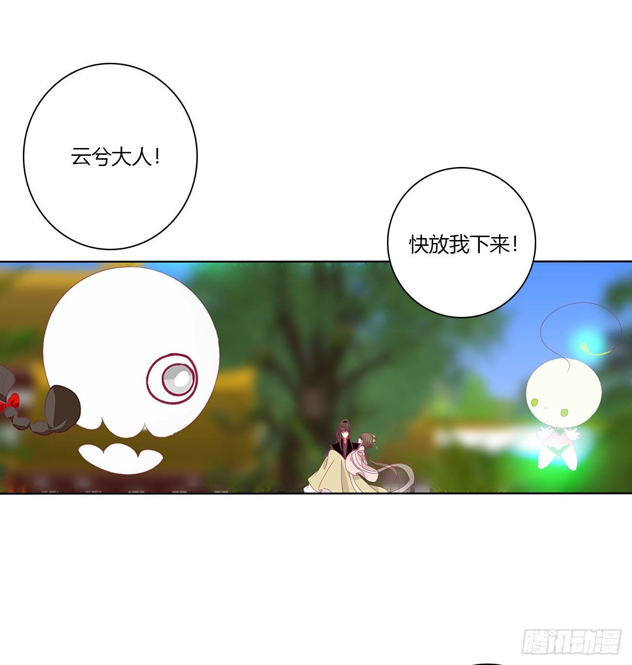 通灵妃韩漫全集-成长期无删减无遮挡章节图片 
