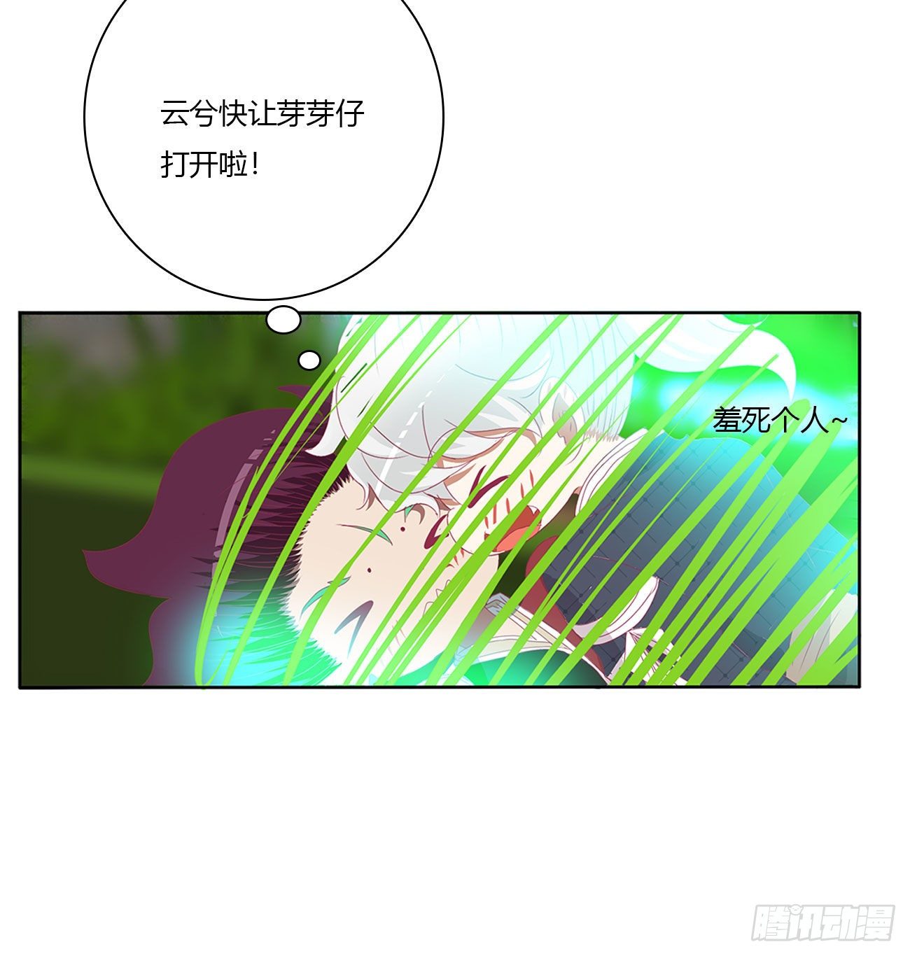 通灵妃韩漫全集-成长期无删减无遮挡章节图片 