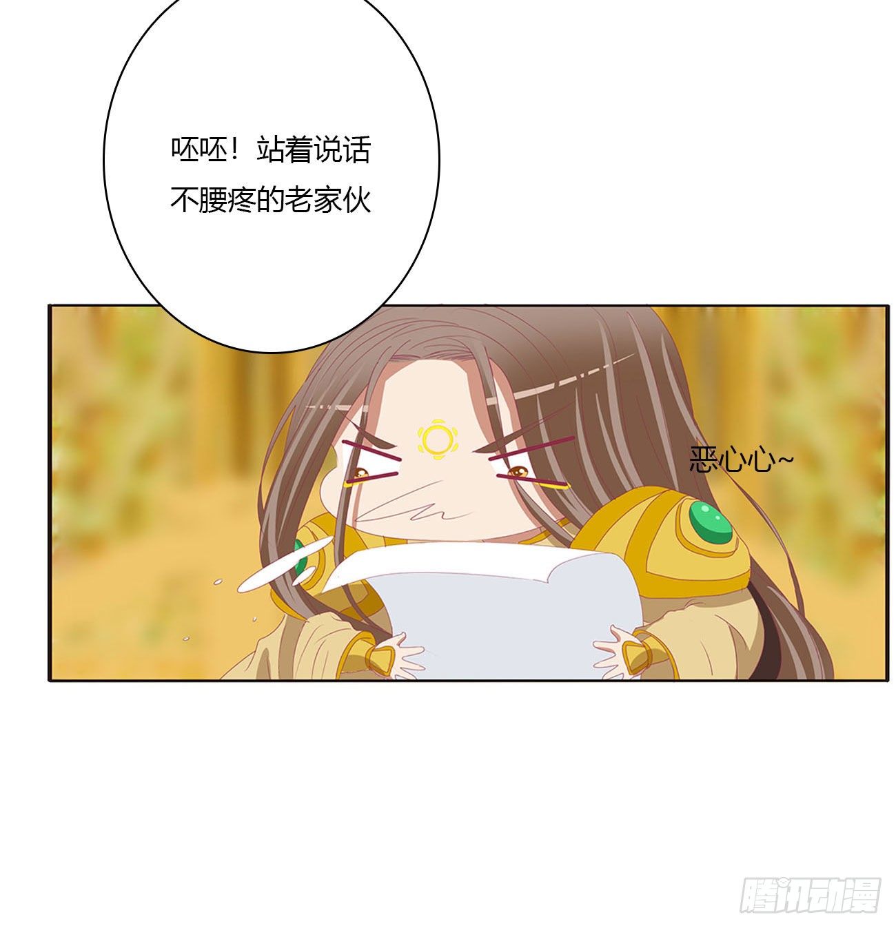 通灵妃韩漫全集-免费天帝小番外~情人节快乐！无删减无遮挡章节图片 