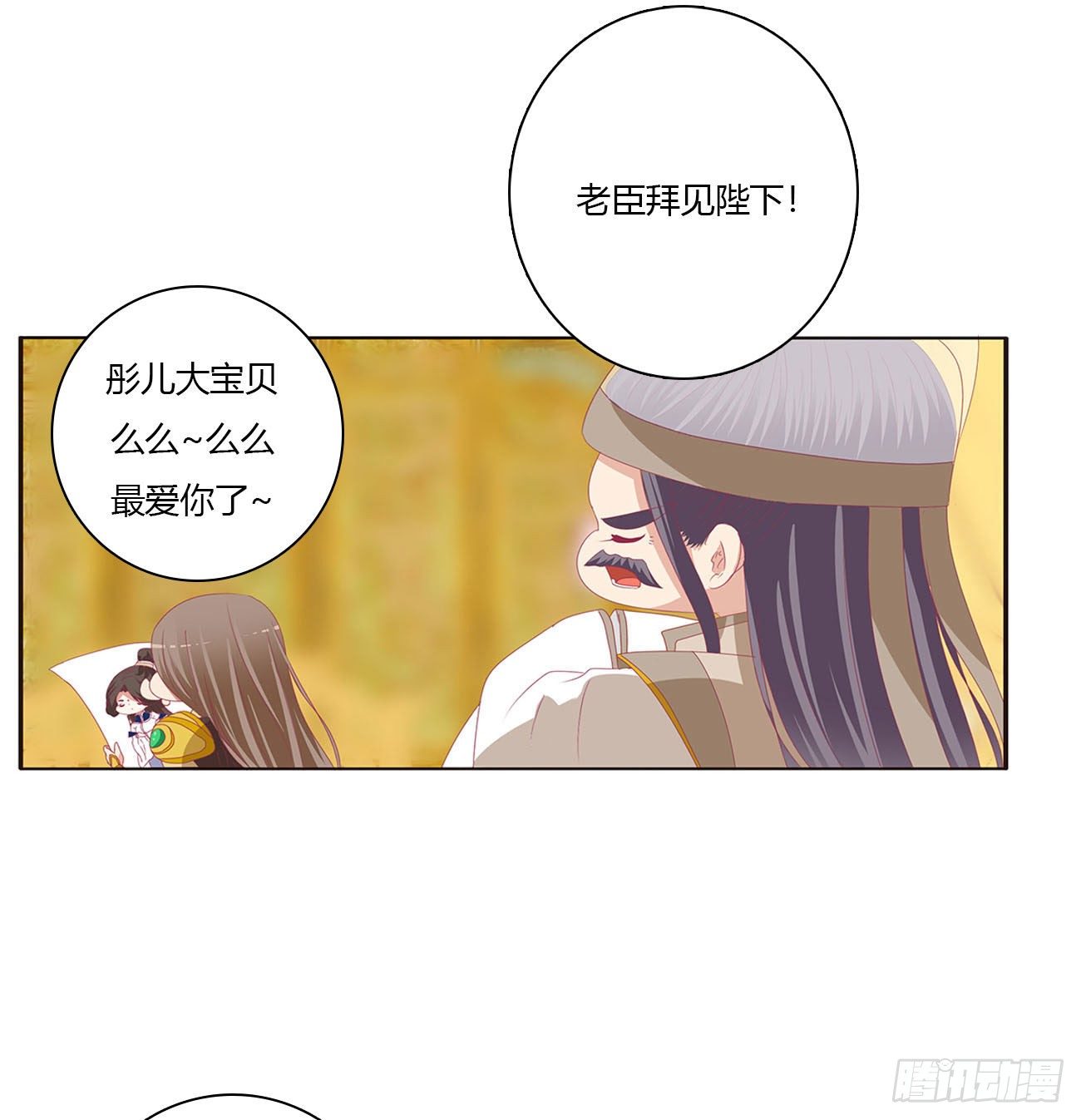 通灵妃韩漫全集-免费天帝小番外~情人节快乐！无删减无遮挡章节图片 