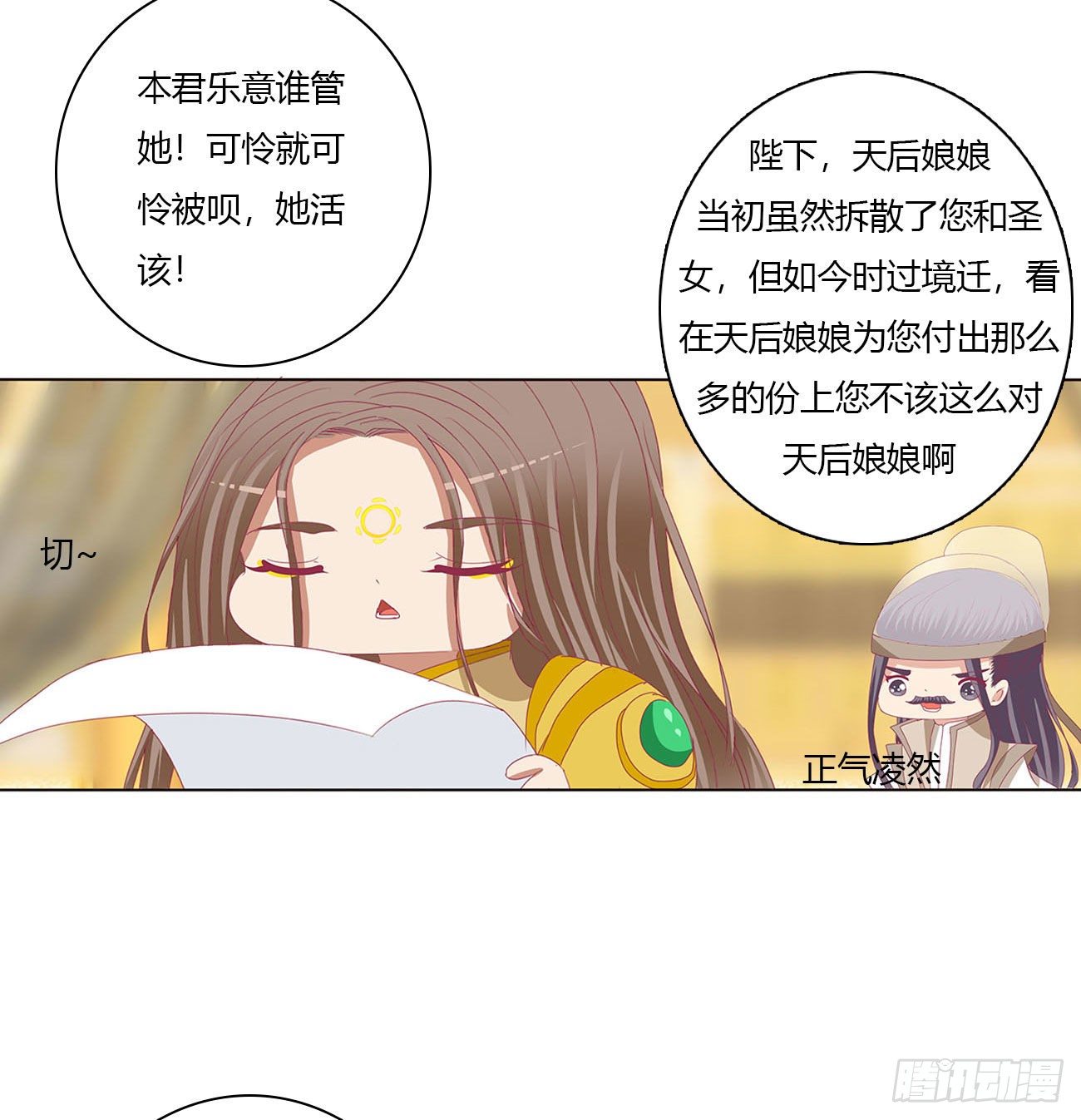 通灵妃韩漫全集-免费天帝小番外~情人节快乐！无删减无遮挡章节图片 