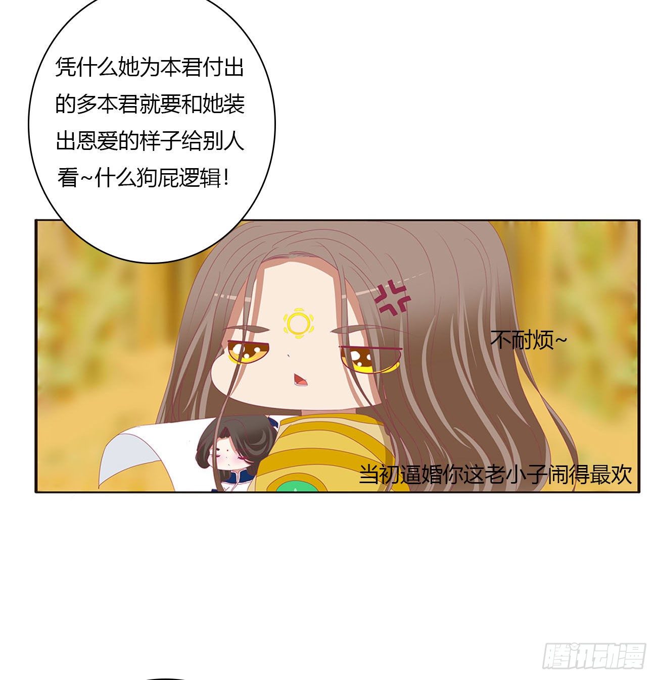 通灵妃韩漫全集-免费天帝小番外~情人节快乐！无删减无遮挡章节图片 