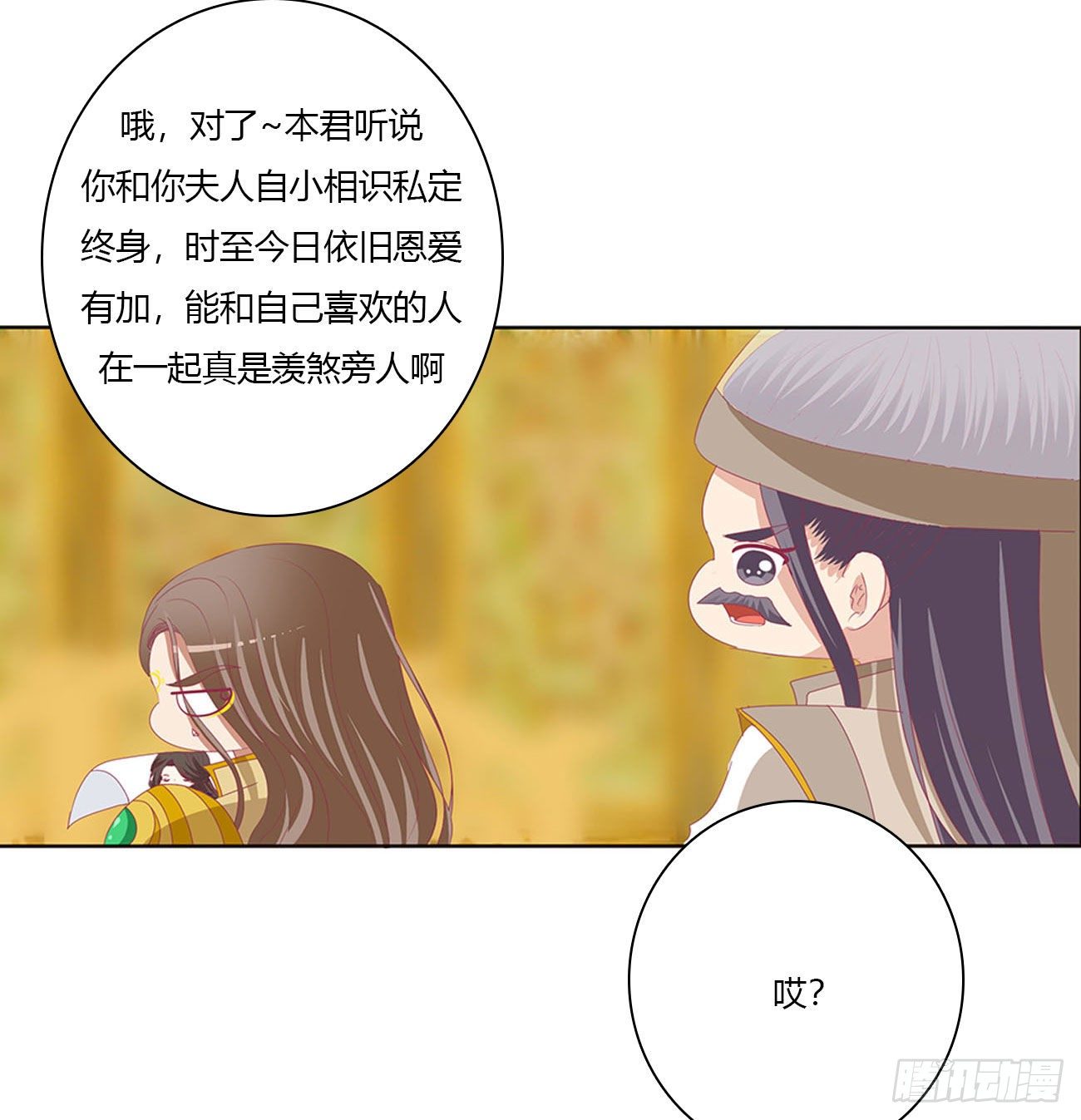 通灵妃韩漫全集-免费天帝小番外~情人节快乐！无删减无遮挡章节图片 