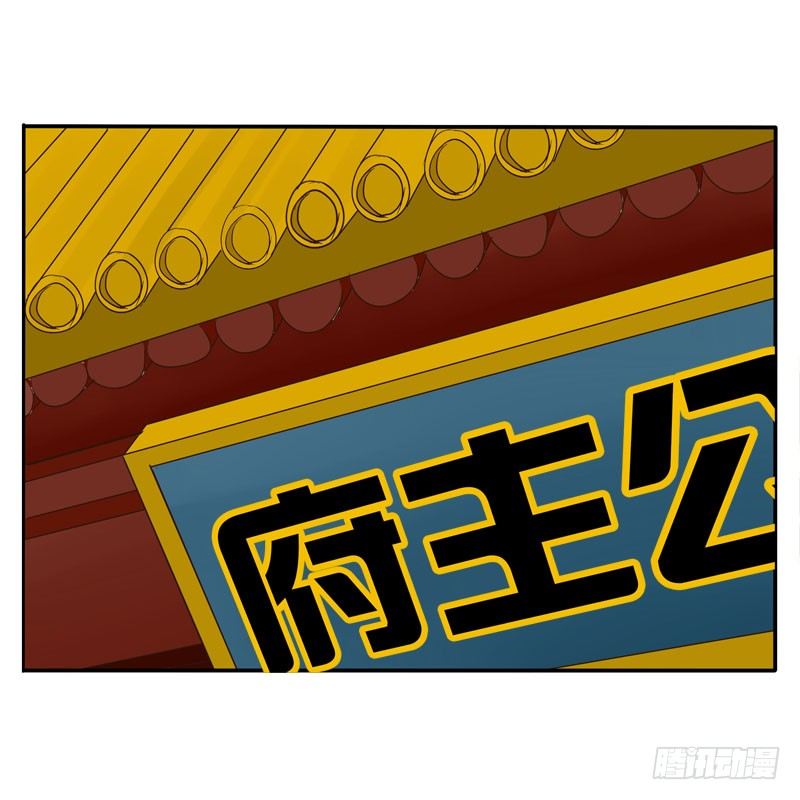 通灵妃韩漫全集-公主府无删减无遮挡章节图片 