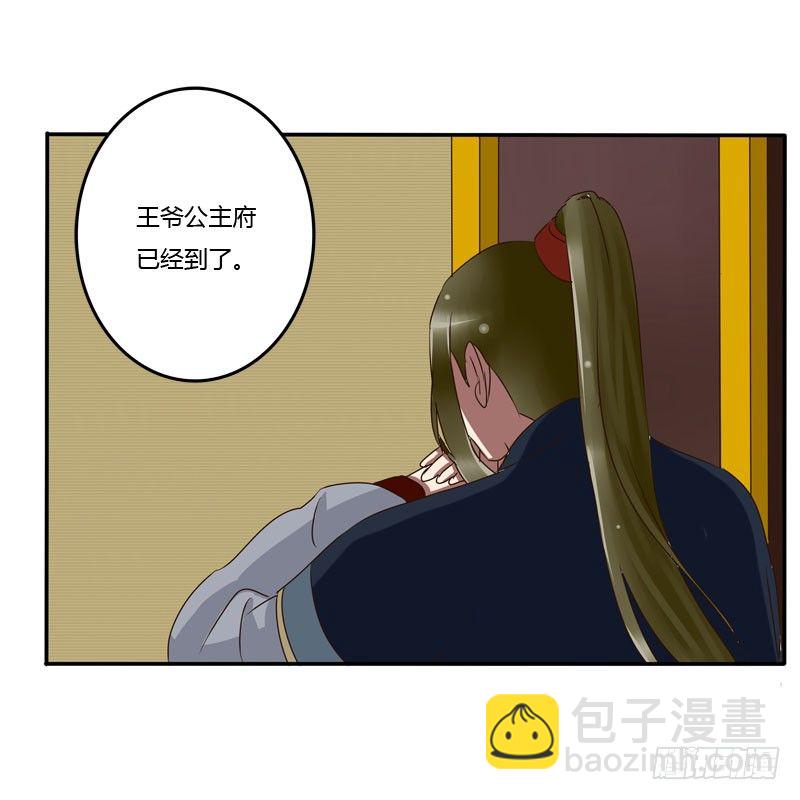 通灵妃韩漫全集-公主府无删减无遮挡章节图片 