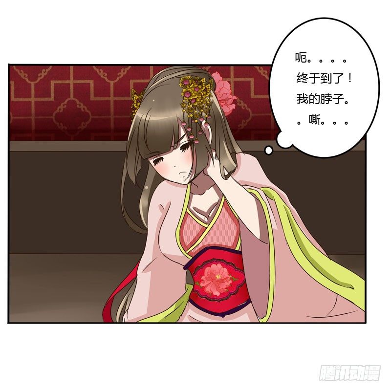 通灵妃韩漫全集-公主府无删减无遮挡章节图片 