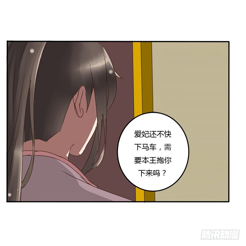 通灵妃韩漫全集-公主府无删减无遮挡章节图片 