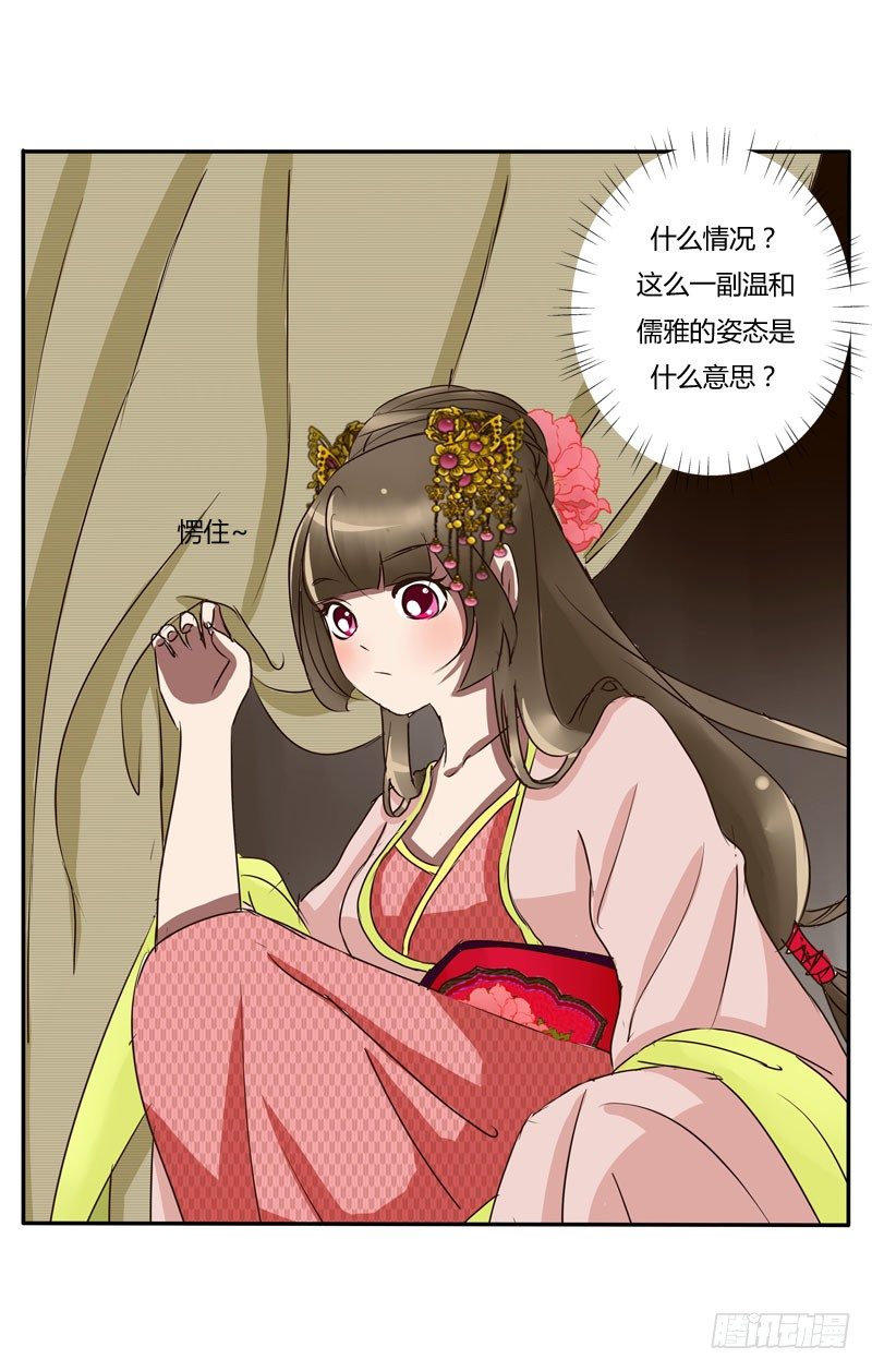 通灵妃韩漫全集-公主府无删减无遮挡章节图片 