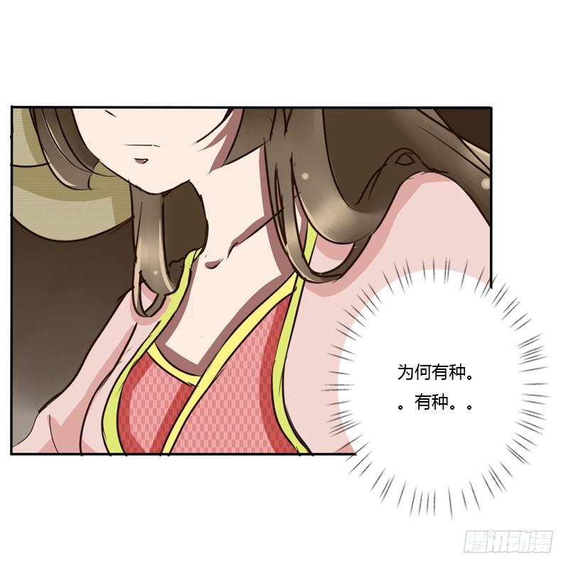 通灵妃韩漫全集-公主府无删减无遮挡章节图片 