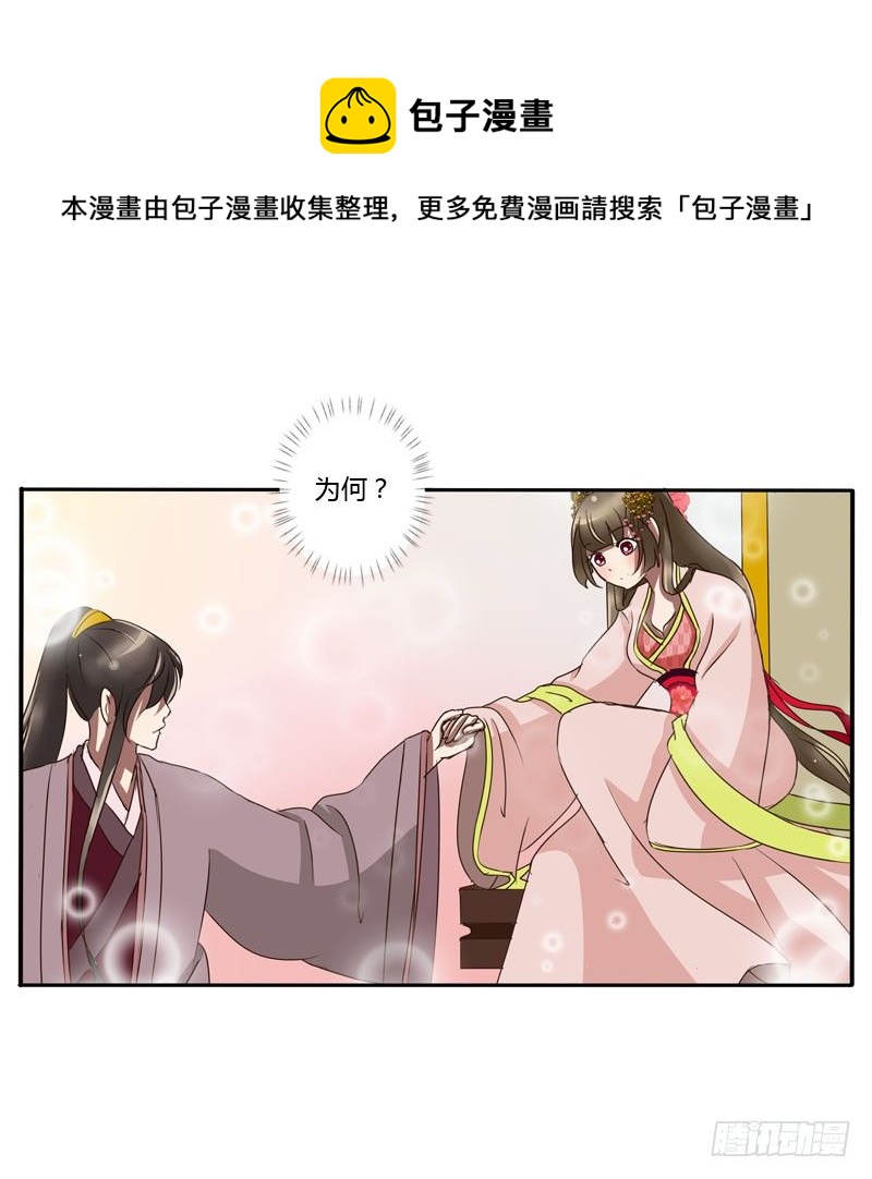通灵妃韩漫全集-公主府无删减无遮挡章节图片 