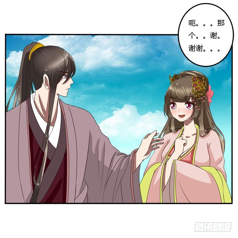 通灵妃韩漫全集-公主府无删减无遮挡章节图片 