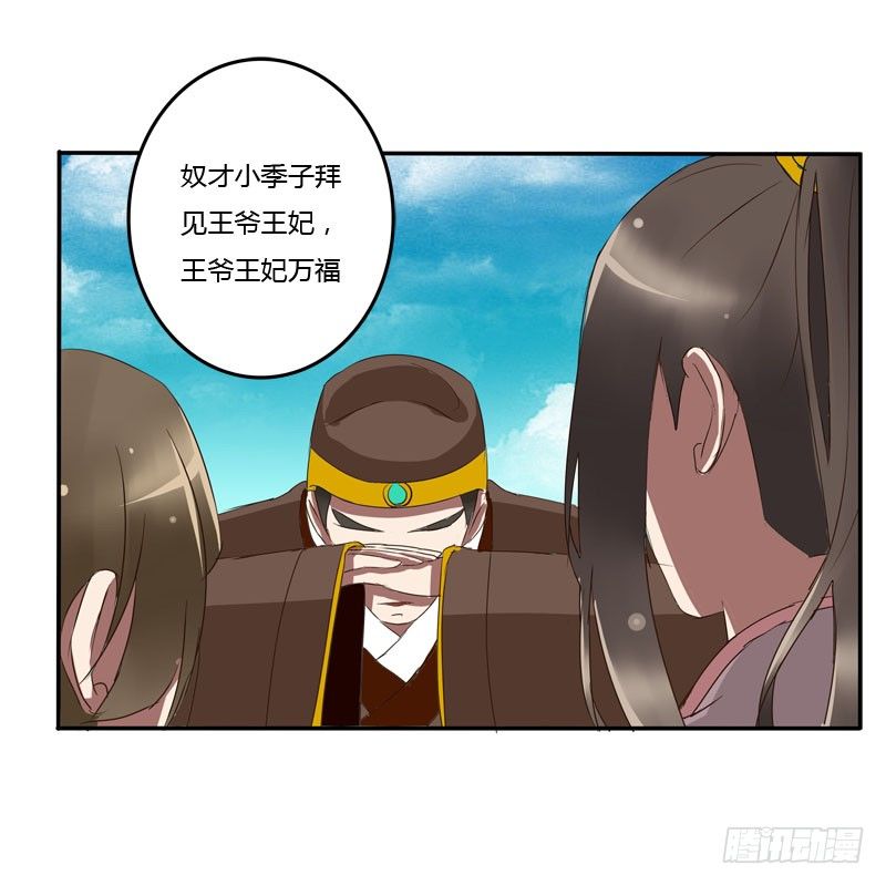 通灵妃韩漫全集-公主府无删减无遮挡章节图片 