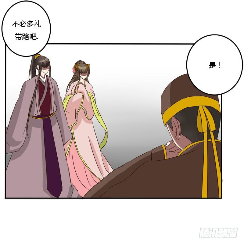 通灵妃韩漫全集-公主府无删减无遮挡章节图片 