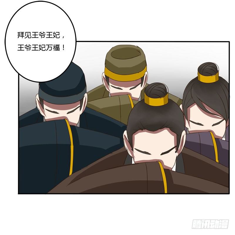通灵妃韩漫全集-公主府无删减无遮挡章节图片 