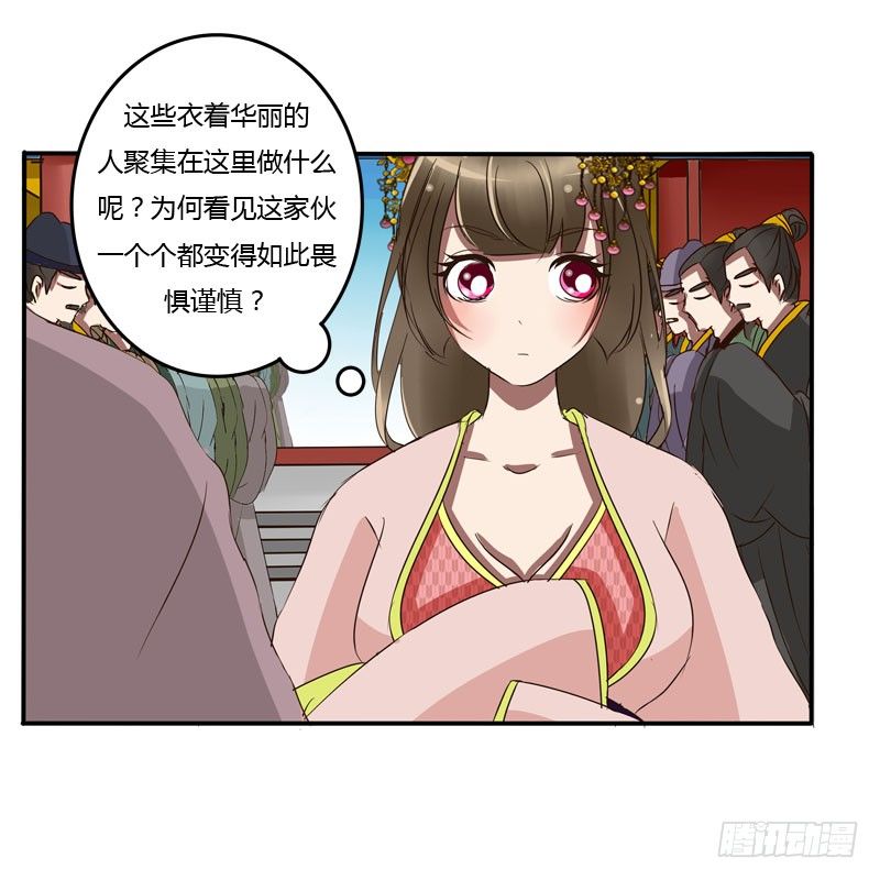 通灵妃韩漫全集-公主府无删减无遮挡章节图片 