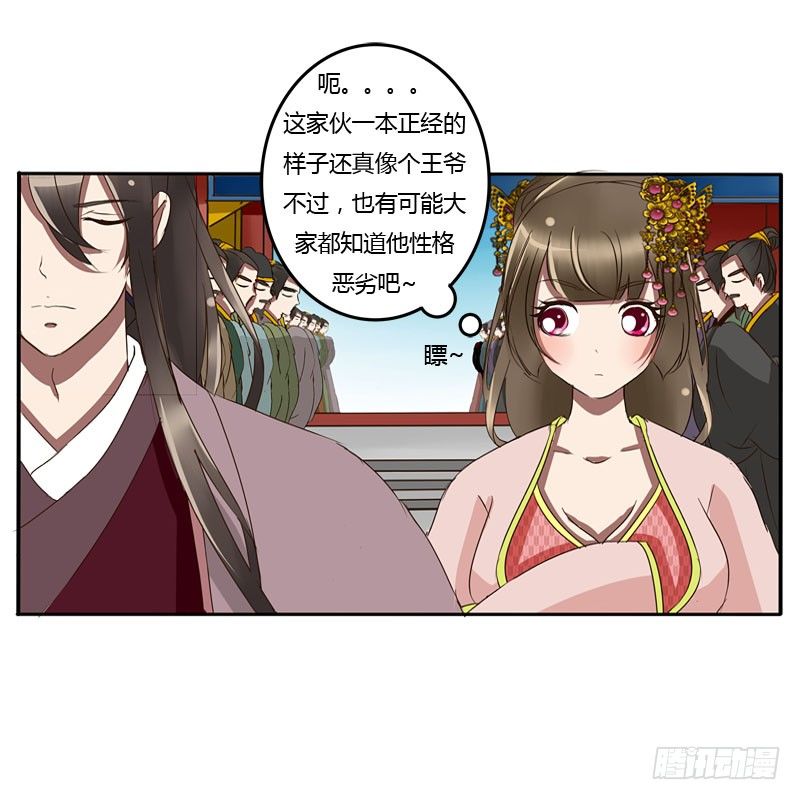 通灵妃韩漫全集-公主府无删减无遮挡章节图片 