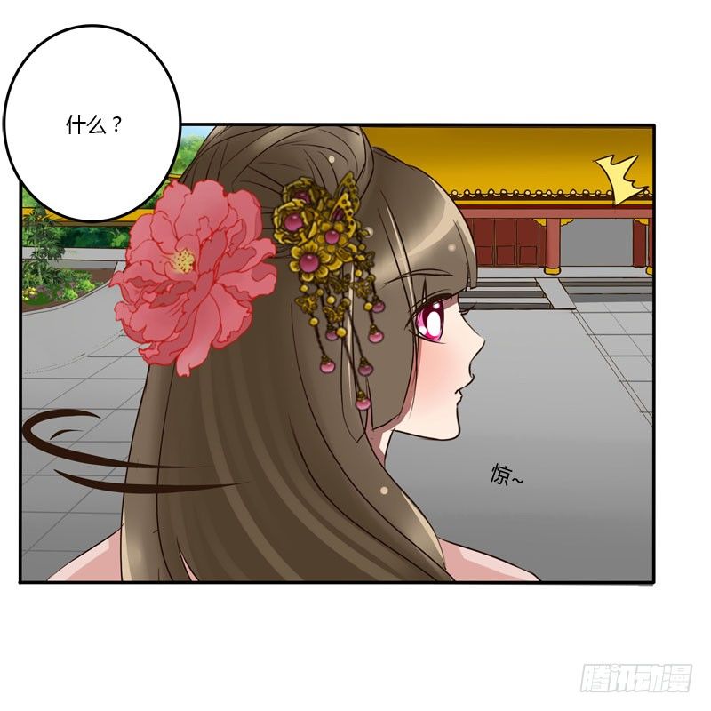 通灵妃韩漫全集-公主府无删减无遮挡章节图片 