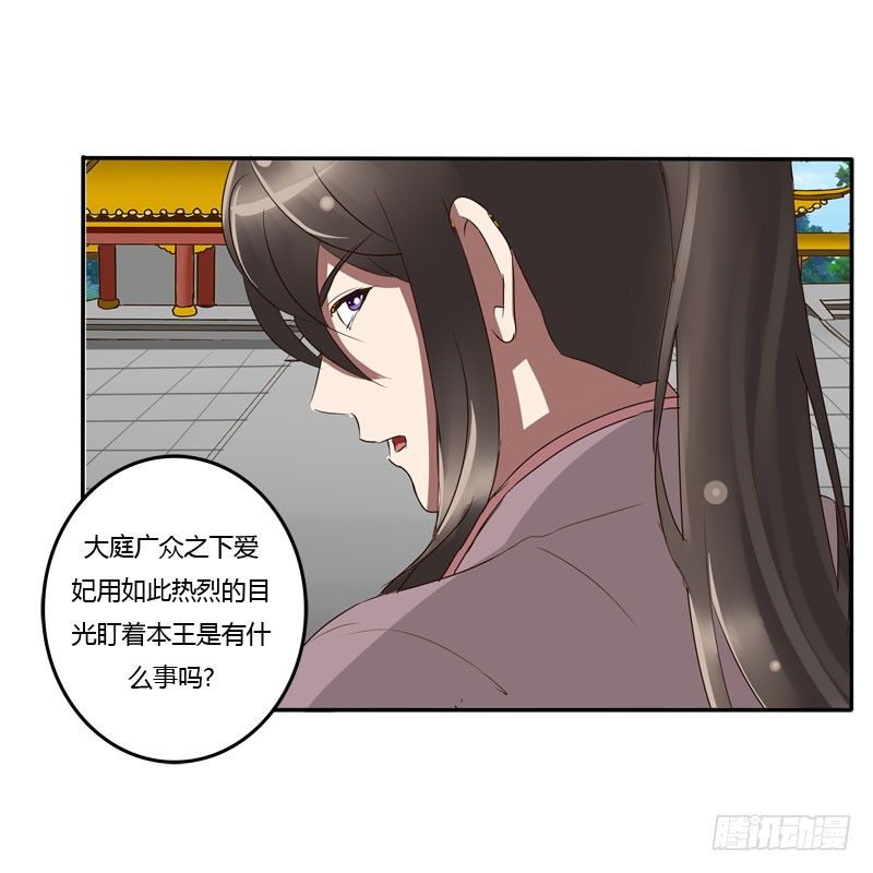 通灵妃韩漫全集-公主府无删减无遮挡章节图片 