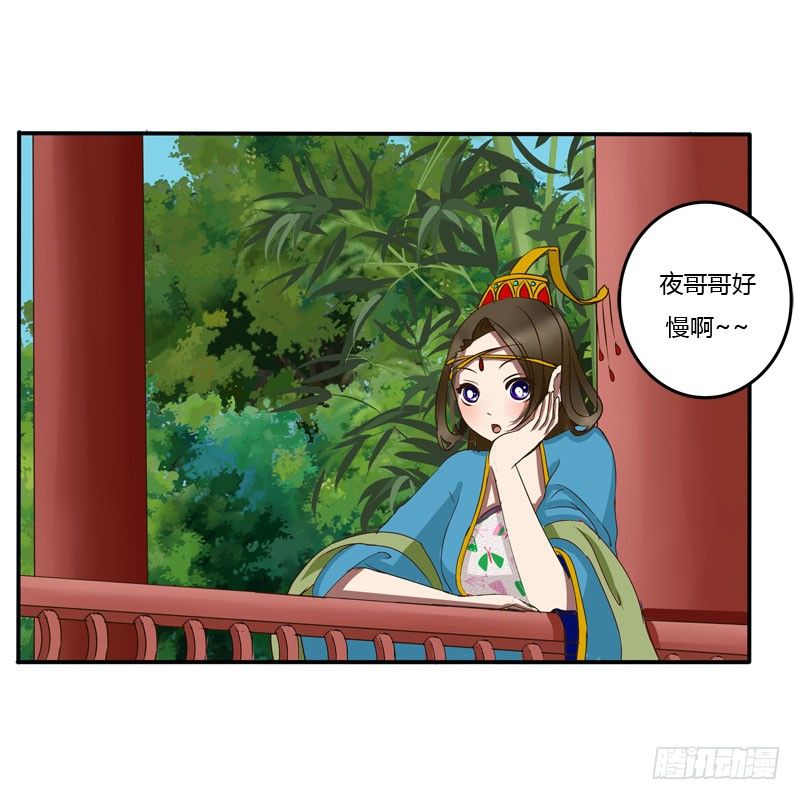 通灵妃韩漫全集-公主府无删减无遮挡章节图片 